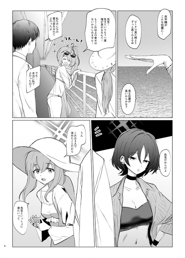 サマータイムスクワッド 画像1