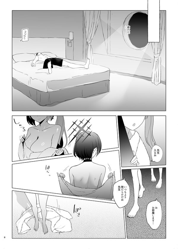 サマータイムスクワッド 画像3