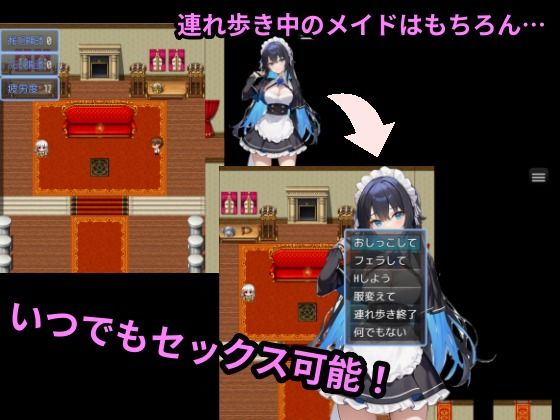 黒燿館の聖水メイド〜その場で放尿が常識の異世界でいつでもどこでもメイドとHできるADV〜 画像4