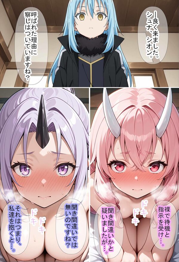 【転〇ラ】智慧之王先生に任せたら全て上手く行った件 画像4