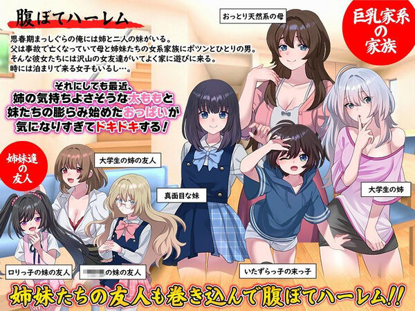 家族内妊娠のススメ 画像1