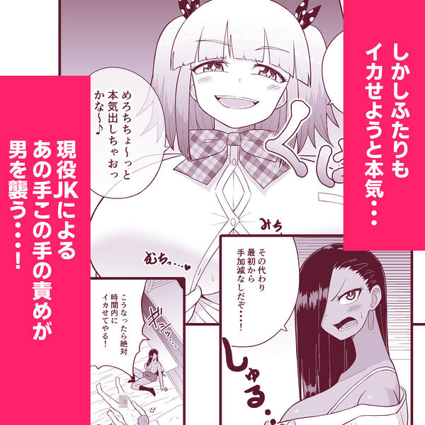 JKエロTuberの超絶テク5分耐えたら生ハメチャレンジ！ 画像5