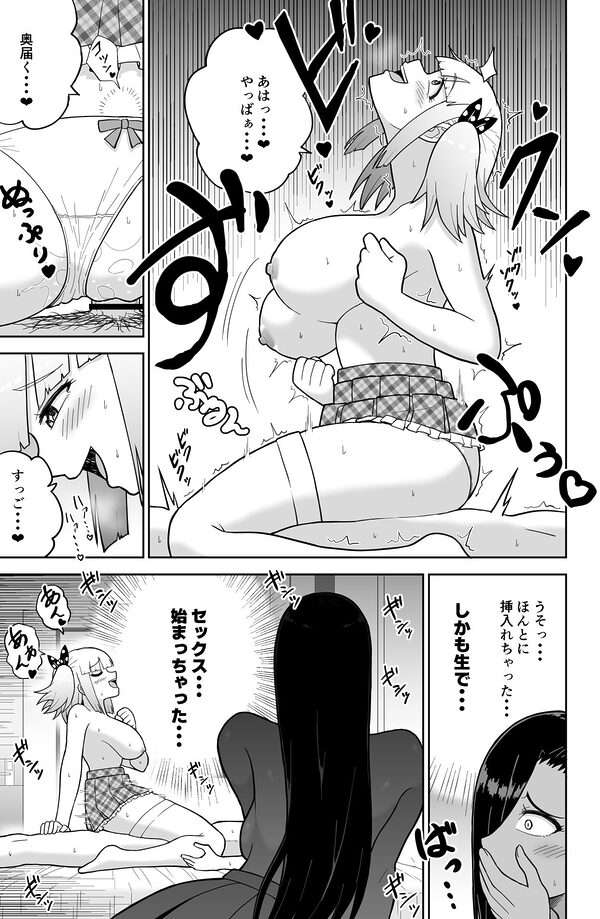 JKエロTuberの超絶テク5分耐えたら生ハメチャレンジ！ 画像10