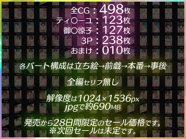 ハーレム計画 先生編 画像4