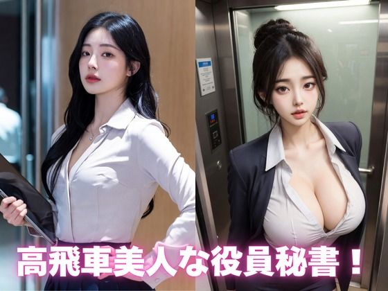 とにかくエロいOLコスが見たい人向けCG集 画像3