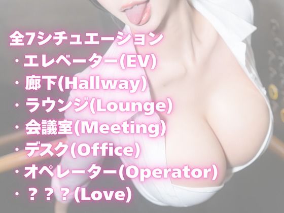 とにかくエロいOLコスが見たい人向けCG集 画像5