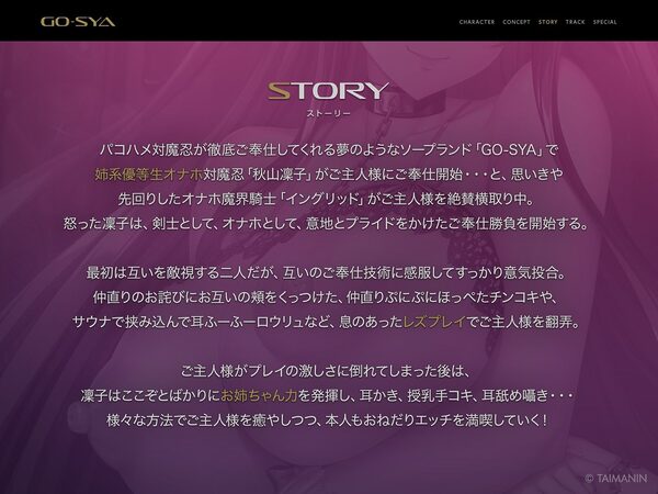 対魔忍RPGX 【高級ソープランドGO-SYA】あなただけのオナホ対魔忍 秋山凜子嬢〜世話焼きお姉ちゃんとの濃密空間〜 画像4