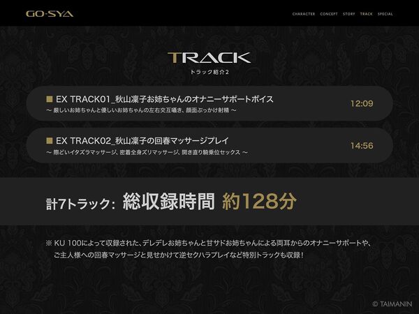 対魔忍RPGX 【高級ソープランドGO-SYA】あなただけのオナホ対魔忍 秋山凜子嬢〜世話焼きお姉ちゃんとの濃密空間〜 画像6