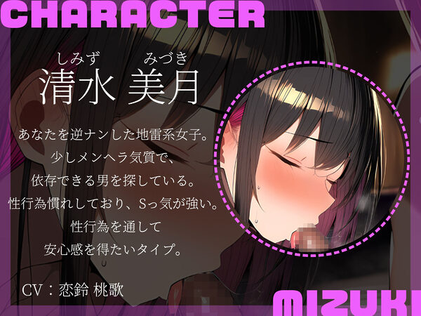 【KU100】地雷系とヤリマン女子に逆ナンされてホテルへと連れ込まれました♪ 画像3