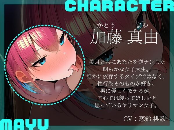 【KU100】地雷系とヤリマン女子に逆ナンされてホテルへと連れ込まれました♪ 画像4