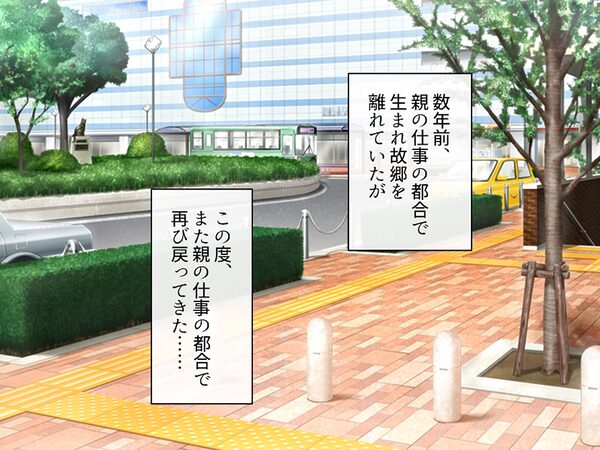 幼馴染の濃厚ドスケベアプローチで俺ハーレム生活！？ 1巻 画像2