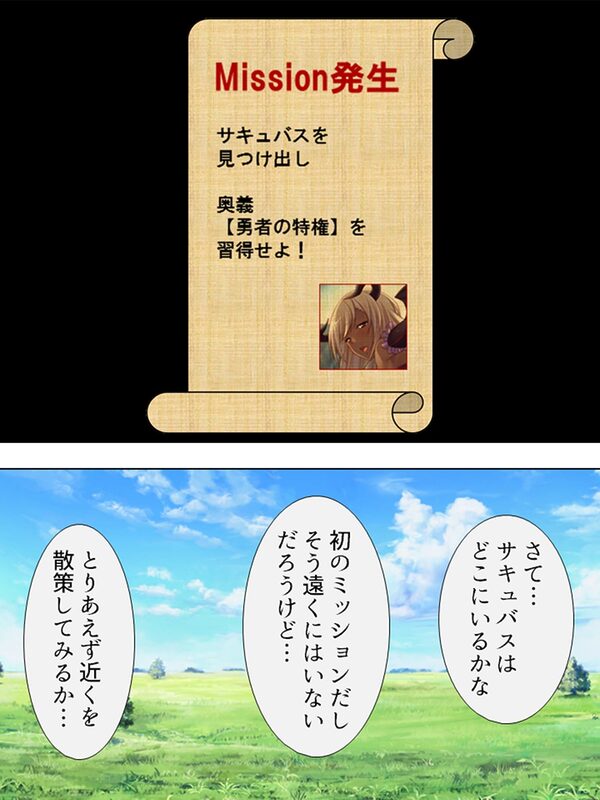 VR世界へようこそ。賢者も魔女もち●ぽでおとせ ＜総集編＞ 画像1