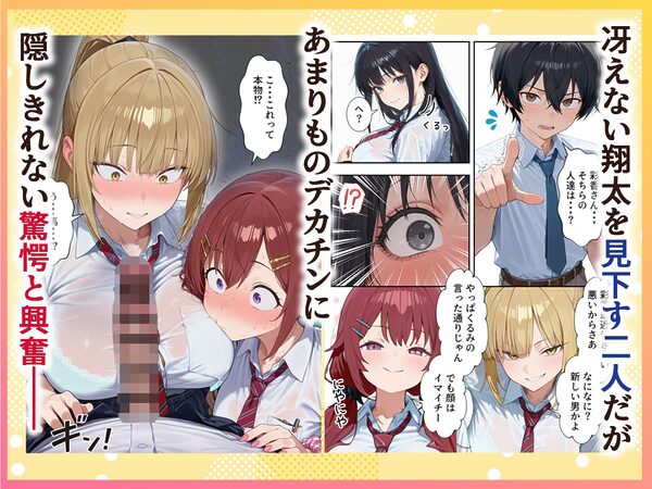 ボクの部屋が1軍ギャル達の溜まり場になっている件について 画像6