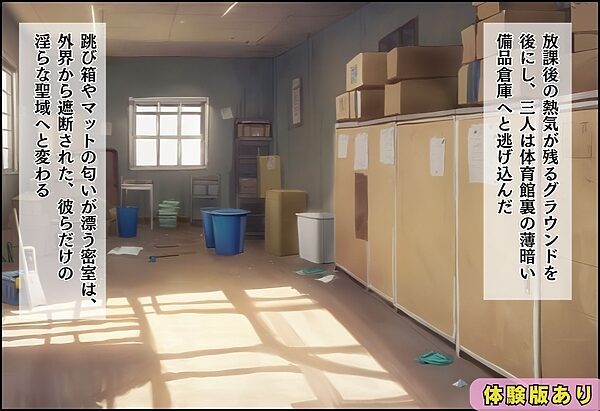 性実習プログラムーセックスが義務教育になった話〜陸上部の汗だくブルマ編〜 画像8