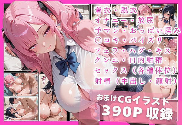 勉強を教える代わりにエッチをさせてくれるギャルが俺の部屋に入り浸る話〜恋するWギャルと純愛混浴編〜 画像10