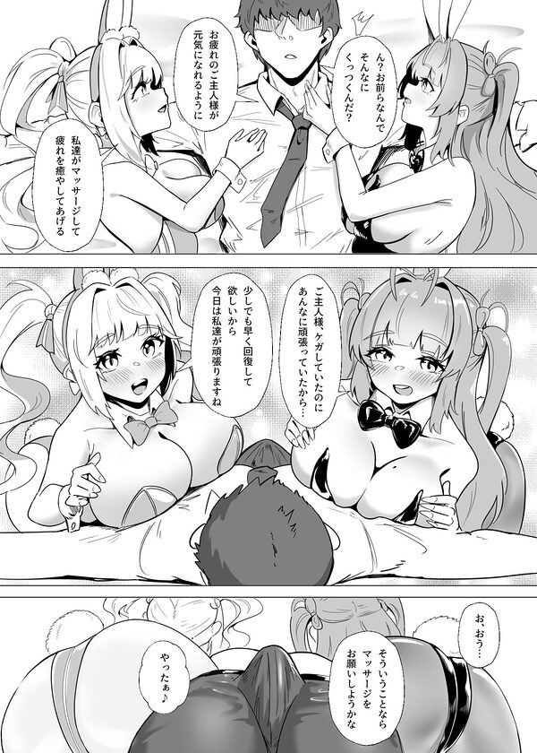 ！！HAPPY BUNNY HEAVEN！！ 画像1