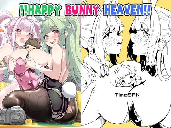 ！！HAPPY BUNNY HEAVEN！！【TimoSAN】