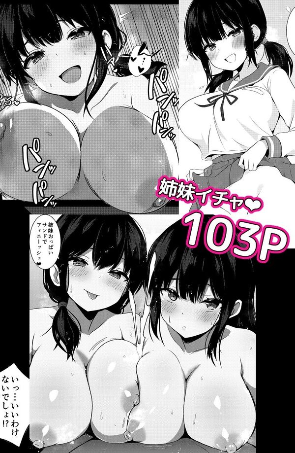 彼女の妹の誘惑には勝てない 総集編 画像8