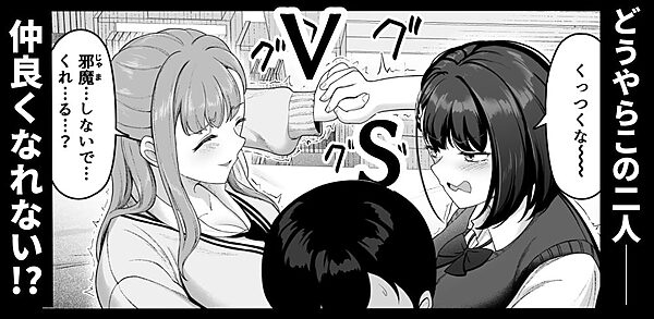 お家ハーレム！？ Sっ気の義妹とMっ気の幼馴染！ 画像2