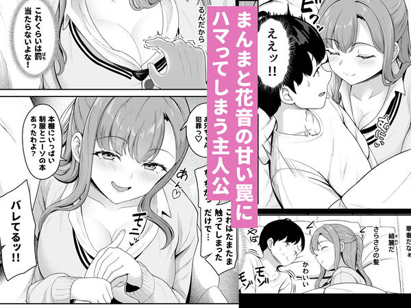 お家ハーレム！？ Sっ気の義妹とMっ気の幼馴染！ 画像3