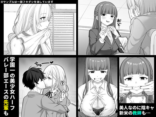 時間停止学園オムニバス 画像3