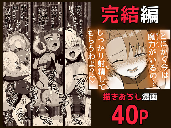 魔王軍から解放された魔法使いの様子がどこかおかしい〈完全版〉 画像3