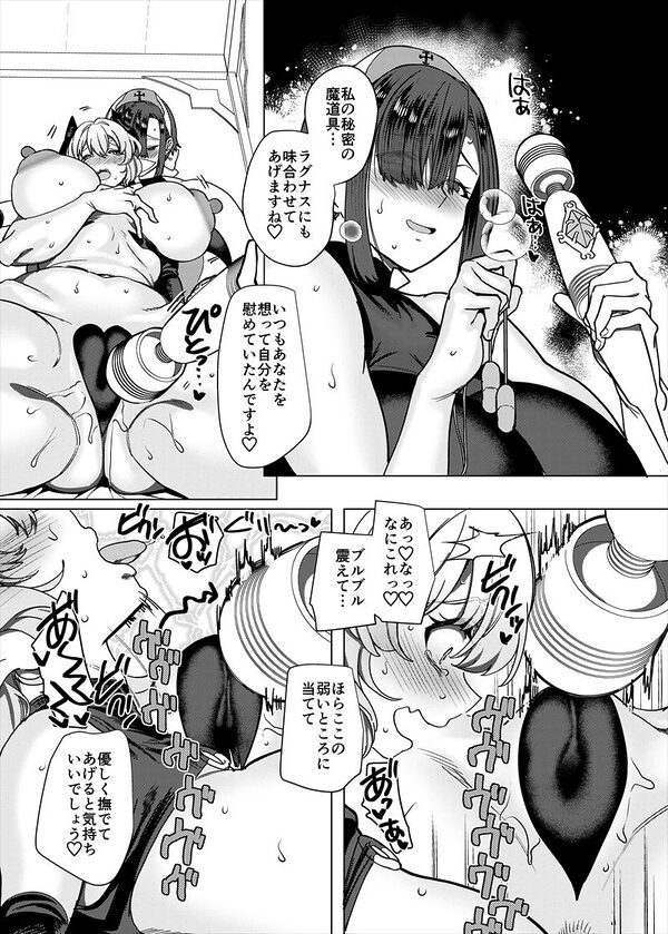 パーティ追放されたTSサキュバスさんは復讐に失敗する 画像6