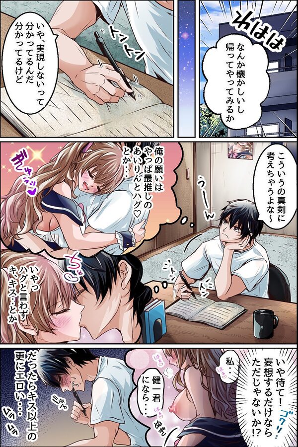 推しアイドルグループとの握手会はおま○こで！？〜アイドルたちが俺を自ら求めてくるドスケベな乱交握手会開催！！ 画像6