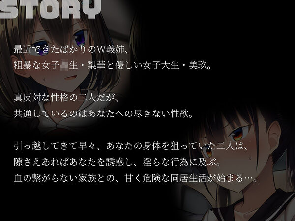 【KU100】真反対な性格の巨乳姉妹は、隙さえあればエッチがしたい〜義理の弟を巡ってセックス争奪戦〜 画像2