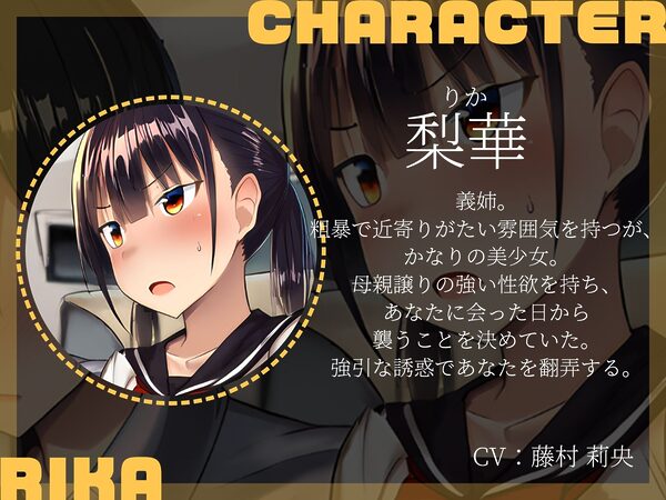 【KU100】真反対な性格の巨乳姉妹は、隙さえあればエッチがしたい〜義理の弟を巡ってセックス争奪戦〜 画像3