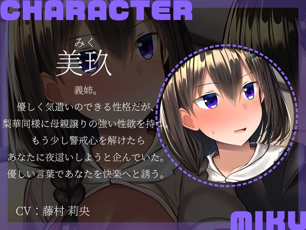 【KU100】真反対な性格の巨乳姉妹は、隙さえあればエッチがしたい〜義理の弟を巡ってセックス争奪戦〜 画像4