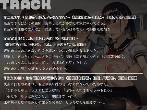 【KU100】真反対な性格の巨乳姉妹は、隙さえあればエッチがしたい〜義理の弟を巡ってセックス争奪戦〜 画像5