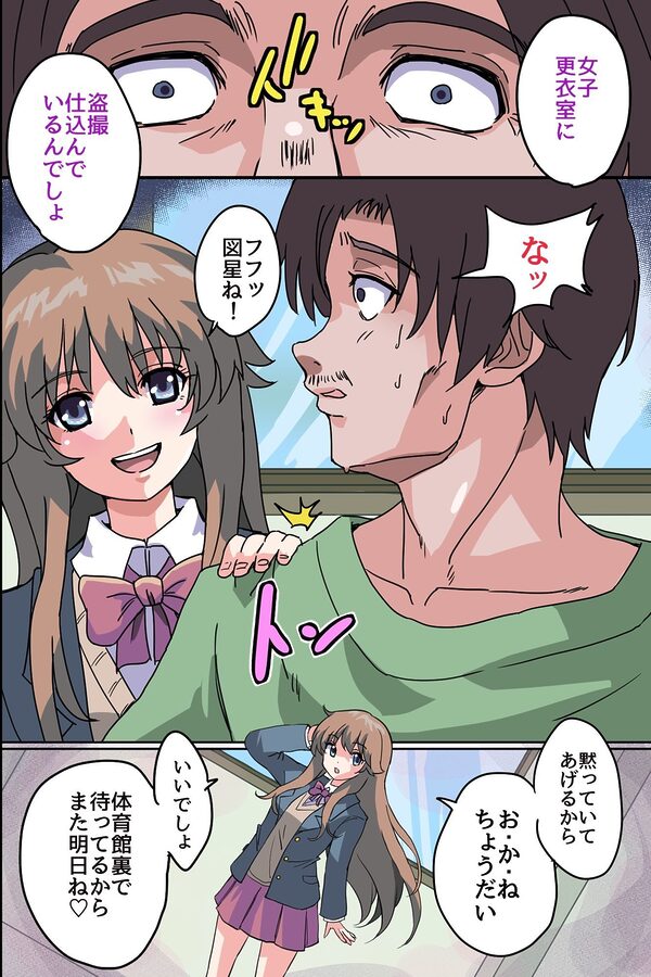 止まった体育館で大乱交！変態教師が時間停止アプリで処女穴に巨チン叩き込みまくるハーレム！！ 画像6