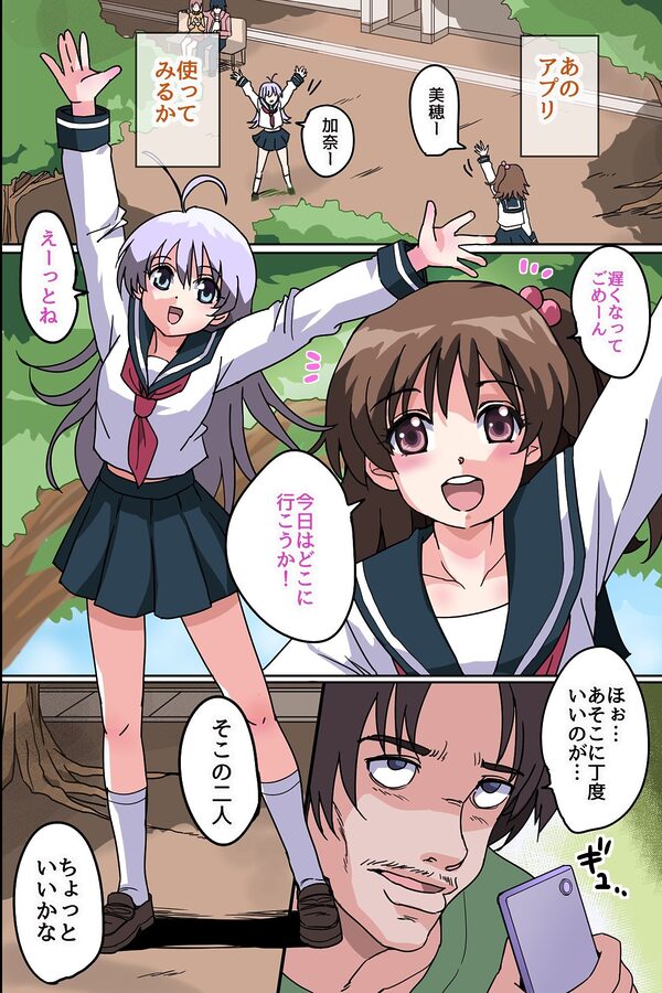 止まった体育館で大乱交！変態教師が時間停止アプリで処女穴に巨チン叩き込みまくるハーレム！！ 画像7