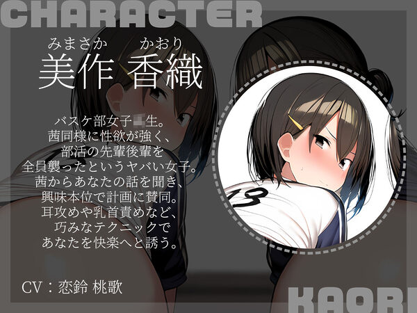 【KU100】秘密の3Pトレーニング〜性欲ヤバすぎスポーツ女子2人にラブホに連れ込まれて〜 画像3