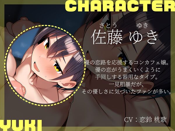 【KU100】巨乳コンカフェ嬢2人に挟まれて〜君だけのスペシャルプランでイカされまくり！〜 画像4