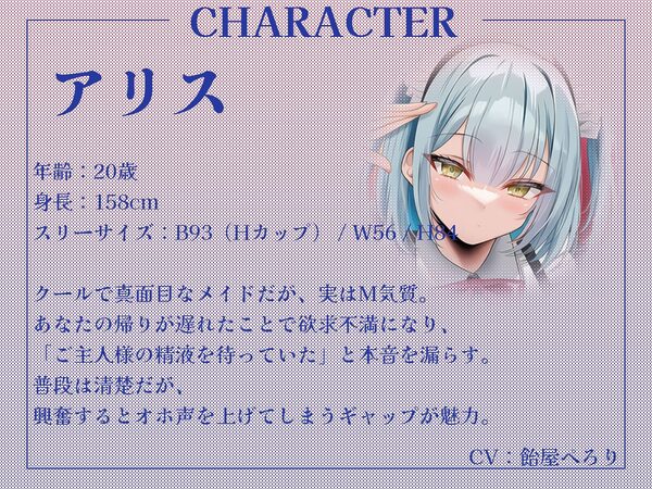 今日の夜伽は私たちにお任せください〜クールなMメイドと、おっとりSメイドに挟まれて、ご主人様は一晩中射精し続ける〜【KU100収録】 画像2
