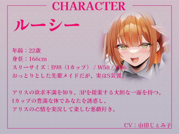 今日の夜伽は私たちにお任せください〜クールなMメイドと、おっとりSメイドに挟まれて、ご主人様は一晩中射精し続ける〜【KU100収録】 画像3