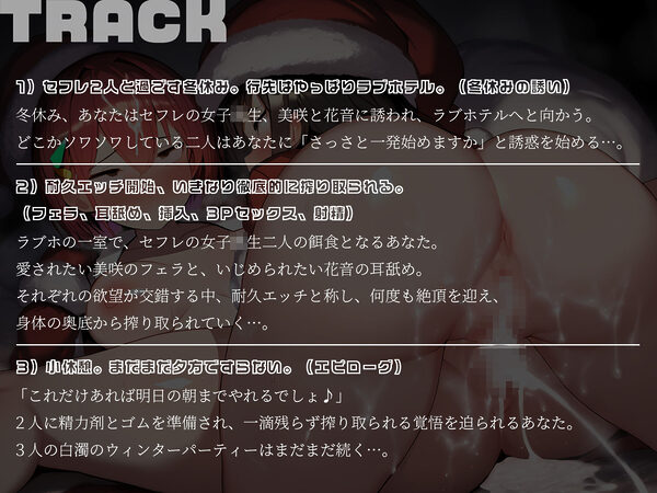 【KU100】セフレJKたちと、真冬の白濁ウィンターパーティー 画像5