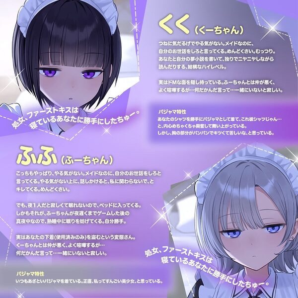 『悲報。うちのクール系ダウナーな双子メイド達はエッチ以外マジでやる気ない。』 画像2