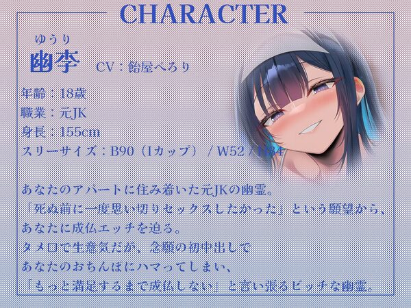 幽霊JKと除霊師のW中出しハーレム生活〜衝動に抗えずに幽霊とエッチ、でも死にたくないから除霊エッチもしちゃいます！〜【KU100収録】 画像2