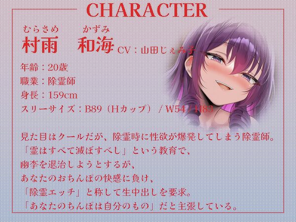 幽霊JKと除霊師のW中出しハーレム生活〜衝動に抗えずに幽霊とエッチ、でも死にたくないから除霊エッチもしちゃいます！〜【KU100収録】 画像3