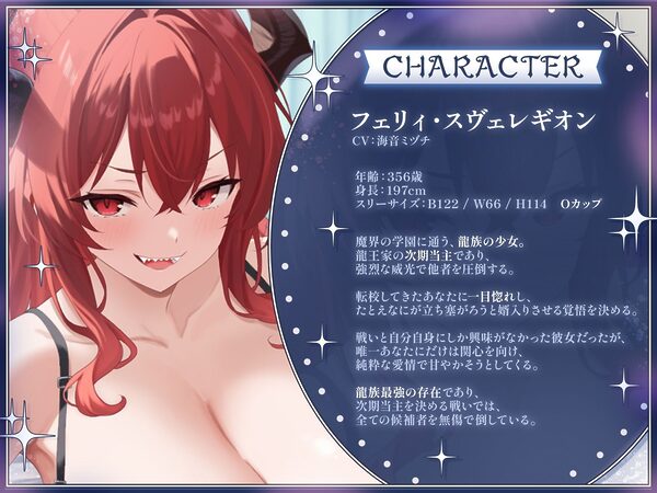 魔界学園のハーレム事情〜エルフ王女と次期龍王に奪い合われ、種付けされちゃう人間のお婿さん〜【KU100収録】 画像3