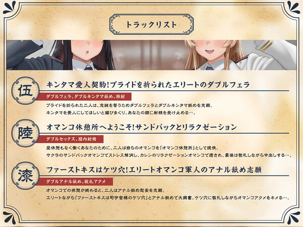 【たっぷり長編】敬礼！オマンコ軍人サクラとカレンの誇りある慰安任務活動♪【KU100】 画像8