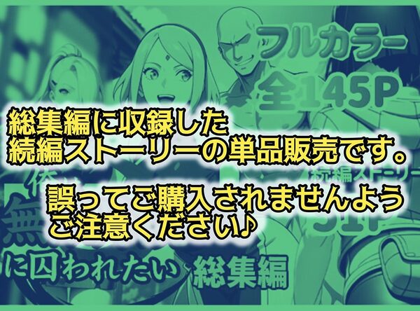 俺は無限月読に囚われたい。最終話単品版 画像1