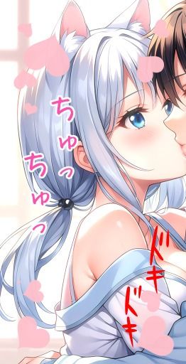 うちのことイチャパラ！vol.34 画像2