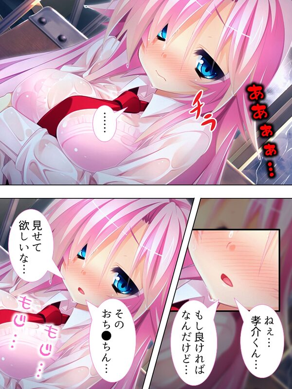 エロかわギャルとハメハメライフ ＜総集編＞ 画像1