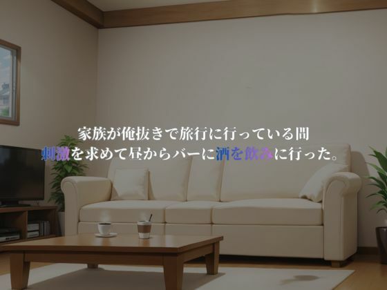 永久射精奴●〜背徳快楽堕ちした男の末路〜 画像2