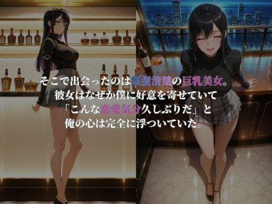 永久射精奴●〜背徳快楽堕ちした男の末路〜 画像4