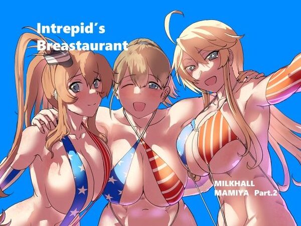 Intrepid’s Breastaurant【レンジアンプ】